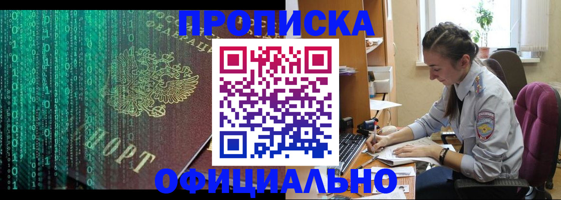 временная регистрация в Немане