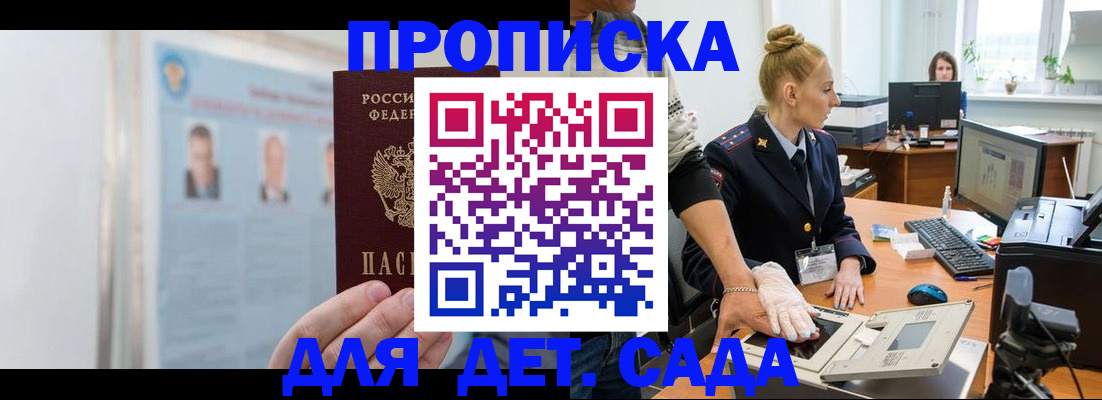 регистрация для школы в Немане