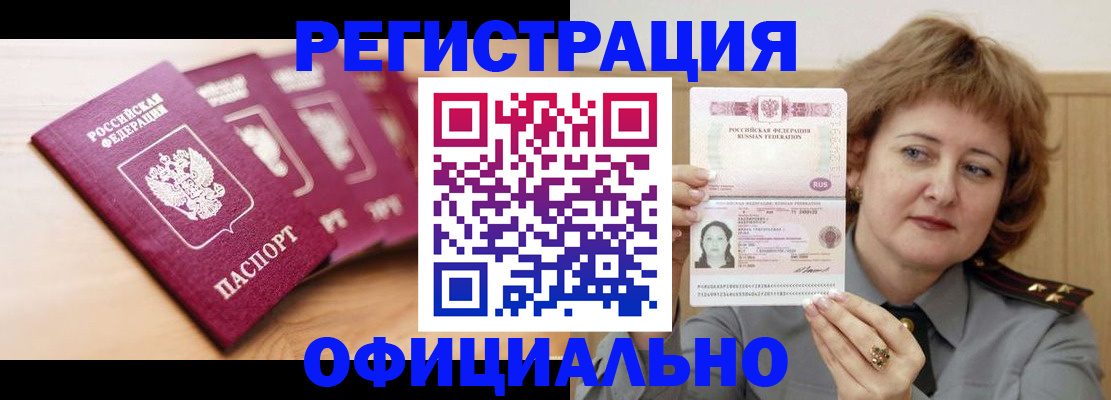 прописка для военкомата в Немане