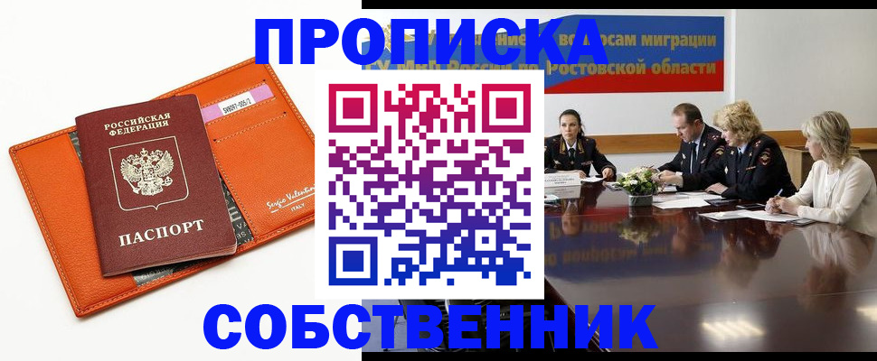 временная регистрация гарантия в Немане