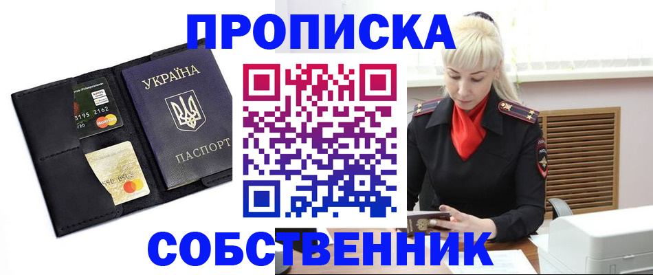 прописка поиск в Немане