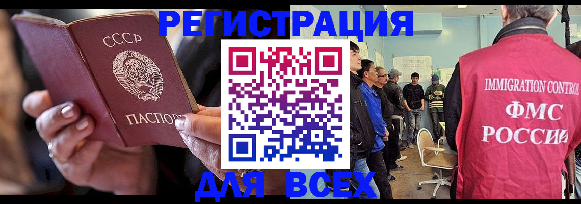 прописка регистрация в Немане